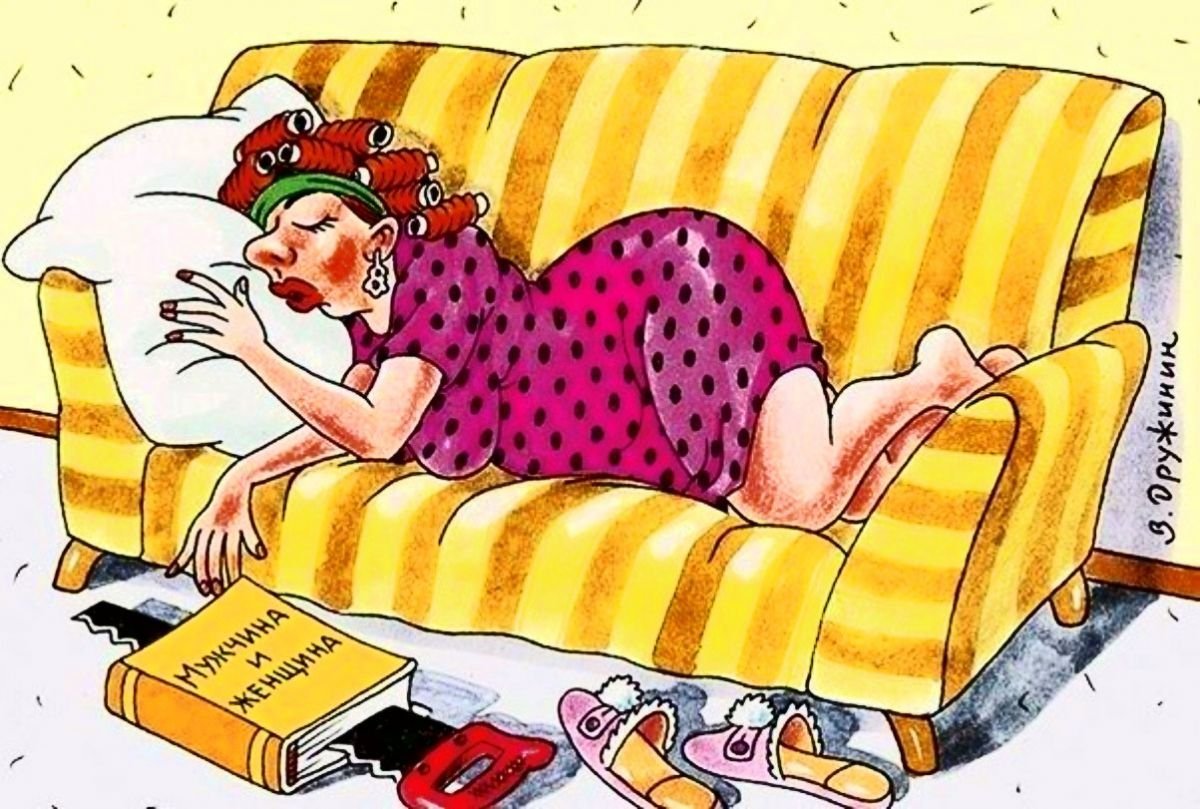 Женщина лежит на диване юмор