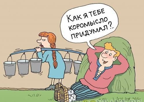 Изобретения карикатуры
