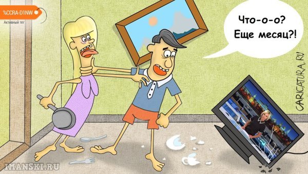 Санитарный врач карикатура