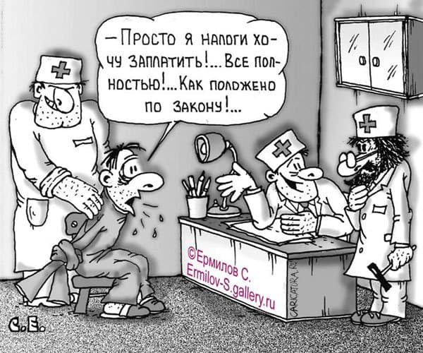 Психбольница карикатура