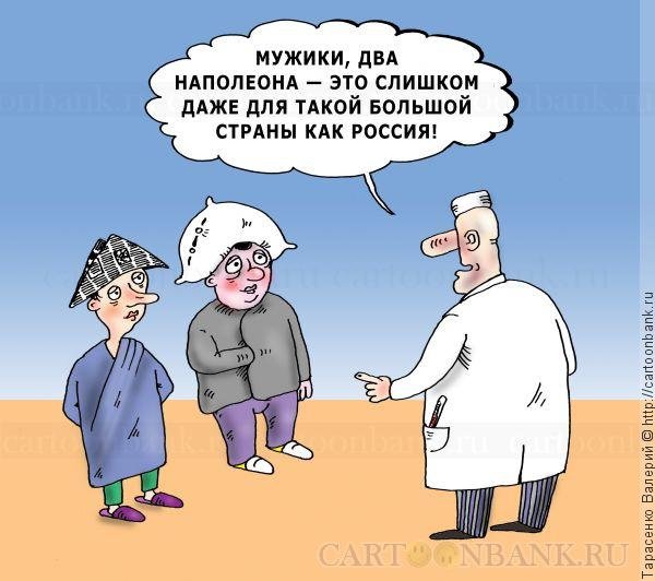Психбольница карикатура