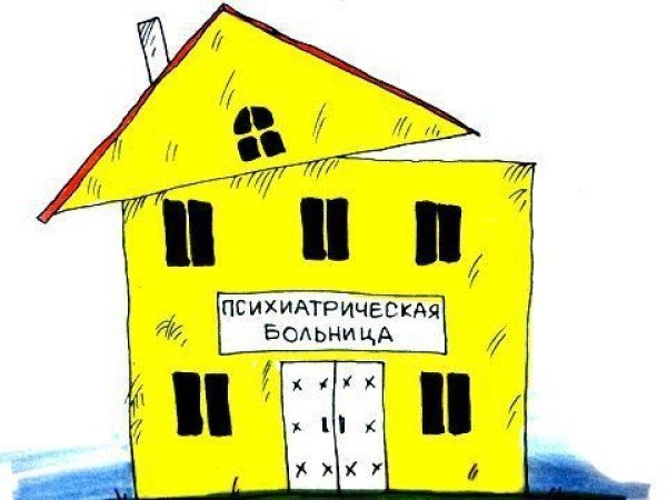 Дурдом рисунок