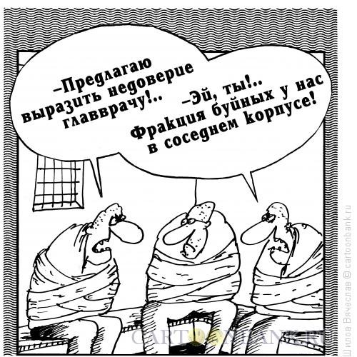 Сумасшедший карикатура