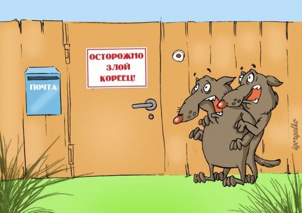 Злые карикатуры
