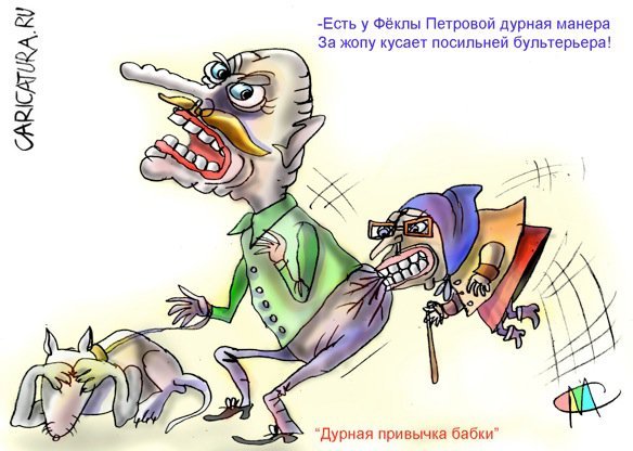 Злые карикатуры