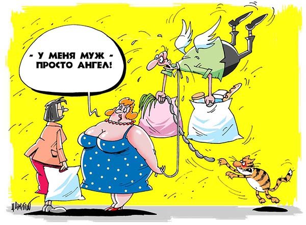 Ангел карикатура