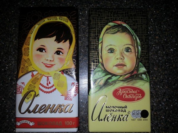 Шоколадка алёнка с инопланетянами