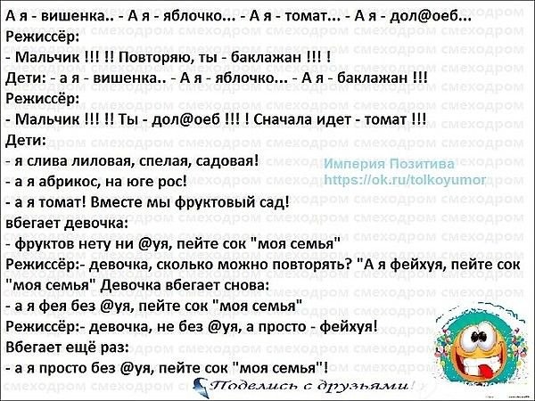 Анекдот про фруктовый сад