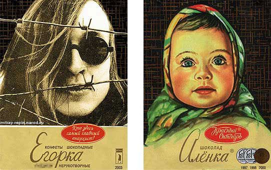 Шоколад Аленка прикол