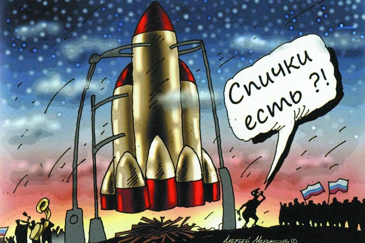 Почему тепловая энергия заставляет лететь ракету. Ракета карикатура. Ракета прикол. Шутки про ракету. Карикатуры про космос.