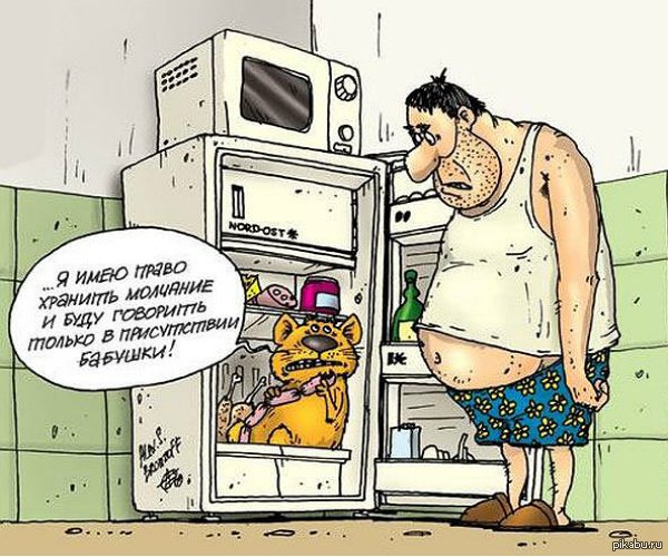 Холодильник карикатура