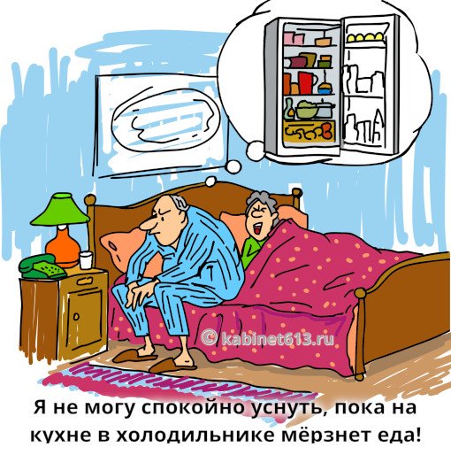 Не могу уснуть спокойно