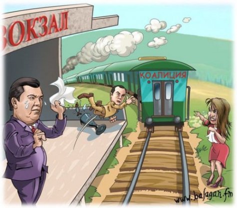 Вокзал карикатура