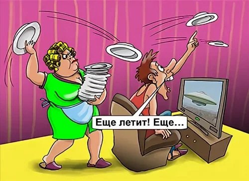 Женщина в гневе карикатура