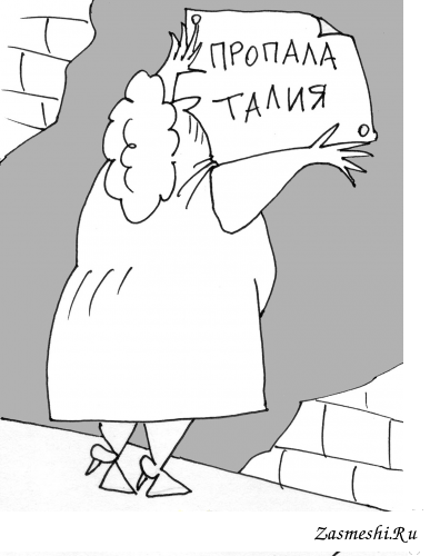 Баран карикатура