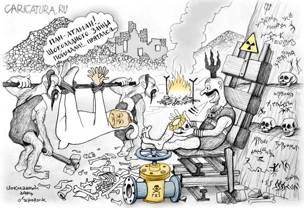 Укры карикатура