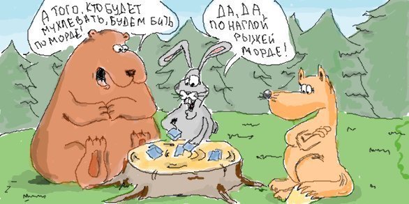 Карикатура медведь и заяц