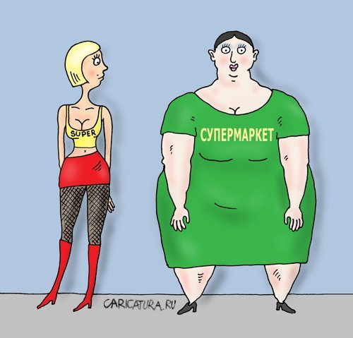 Женская фигура карикатура