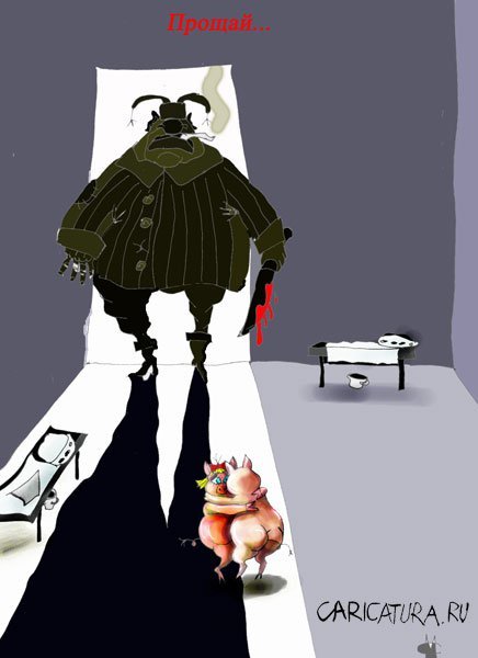 Извинения карикатура