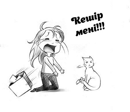 Прощённое воскресенье карикатура