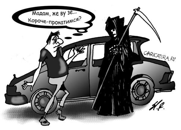 Пьяный водитель карикатура