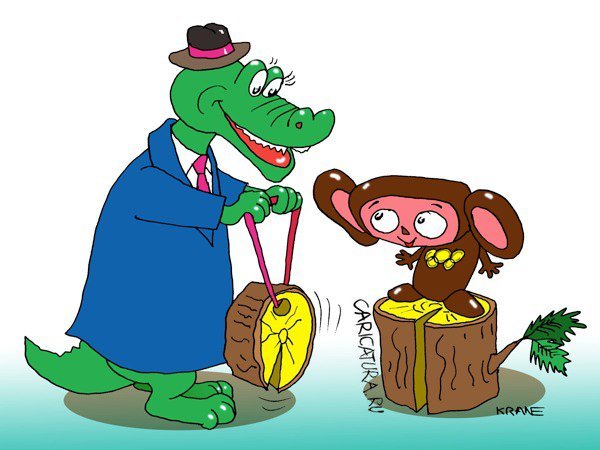 Чебурашка и крокодил Гена карикатуры