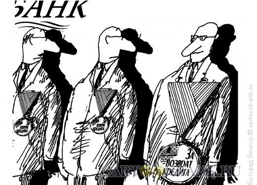 Награда карикатура