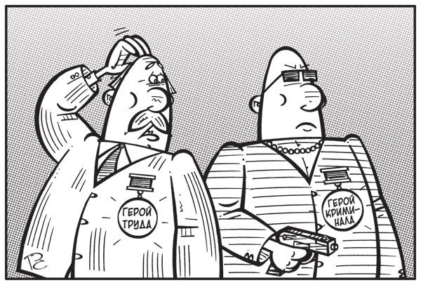 Экономия карикатура