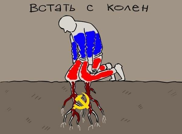 Россия вставание с колен