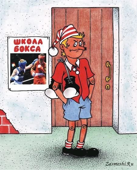 Бокс приколы