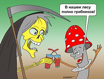 Мухомор карикатура