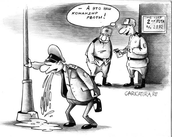 Карикатуры про армию