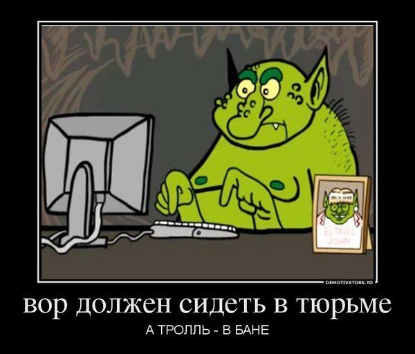 Приколы про троллей