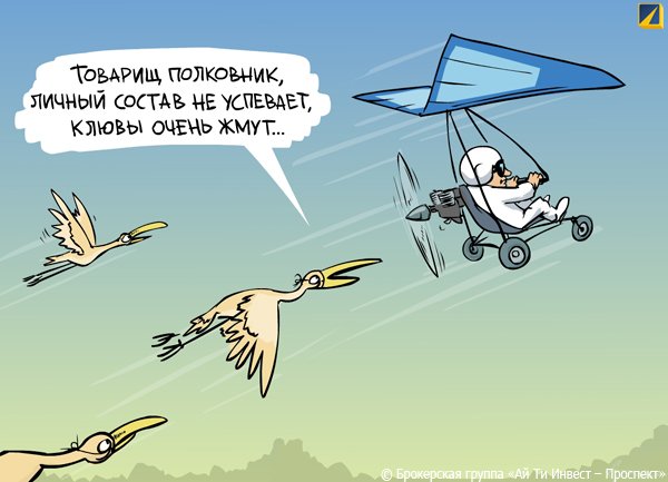 Жан Эффель Jean Effel басни Лафонтена