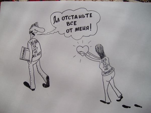 Квартира холостяка карикатура