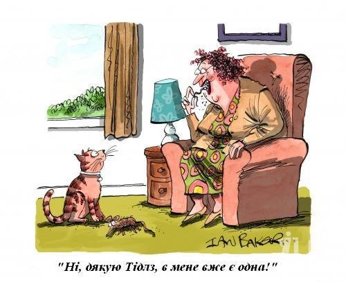 Поздравление с днем холостяка