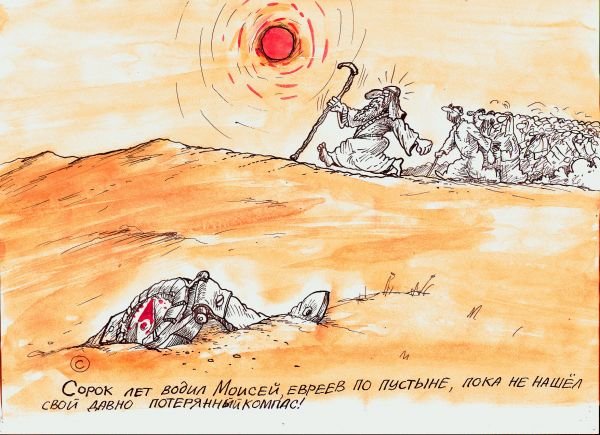 Карикатура пустыня