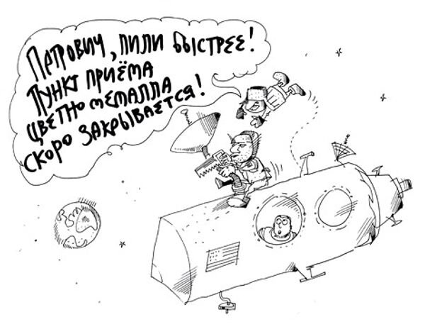 Спутник 5 карикатура