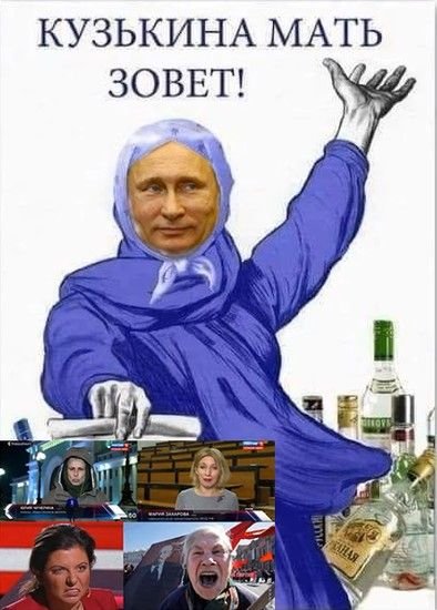 Кузькина мать