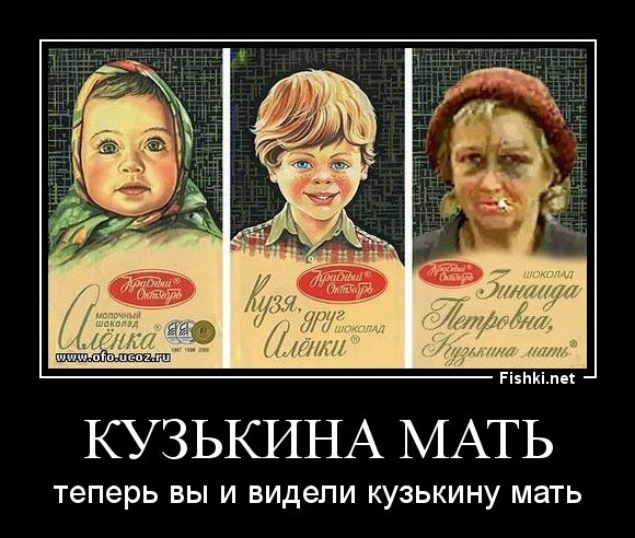 Кузькинаиать шоколадка
