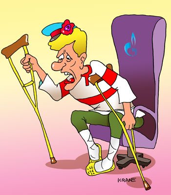 Костыли прикол