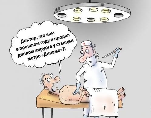Карикатура высшее образование