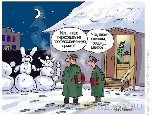 Новый год в армии карикатуры