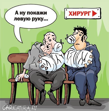 Рука карикатура