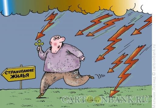 Гром не грянет мужик не перекрестится