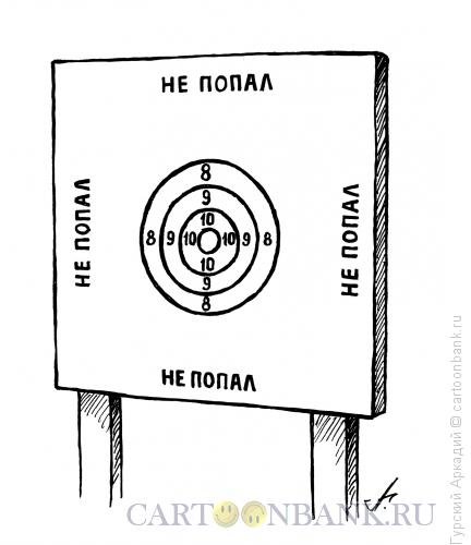 Мишень для стрельбы с юмором