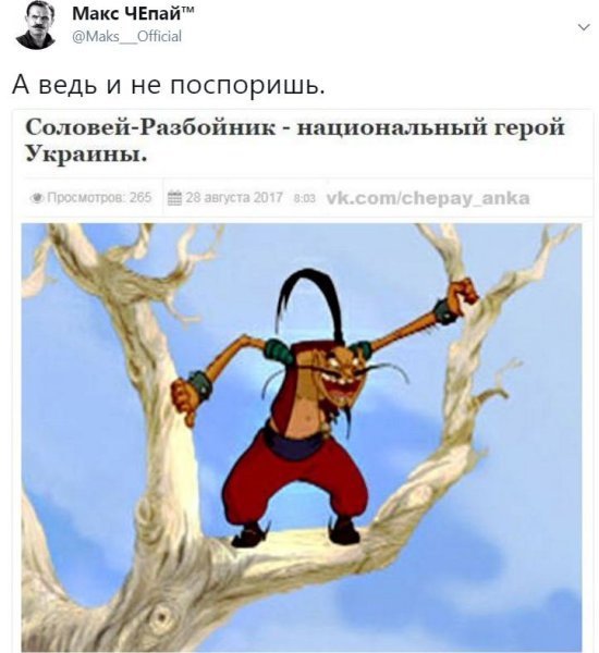 Шарж разбойников