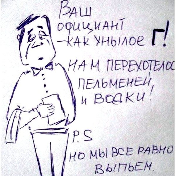 Шуточная жалоба