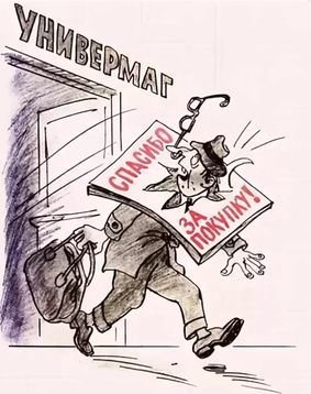 Книга карикатура СССР