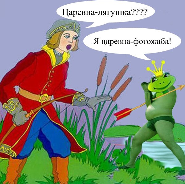 Иванушки карикатуры (48 фото)